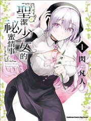 山河社稷 蓝海阅读漫画